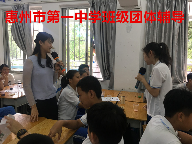 惠州市第一中學(xué)初一學(xué)生心理健康講座 2018.6,。14_副本.jpg